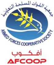 جمعية القوات المسلحة التعاونية افكوب ARMED FORCED COPPERATIVE SOCIETY AFCOOP