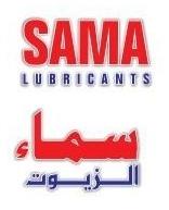 سماء الزيوت SAMA LUBRICANTS