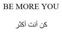 كن أنت أكثر BE MORE YOU