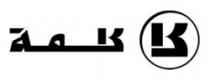 كلمة K