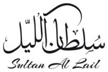 سلطان الليل Sultan Al Lail