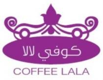 COFFEELALA كوفي لالا