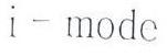 i - mode