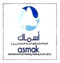 asmak International Fish Farming Holding Co (P.J.S.C) (أسماك الشركة العالمية القابضة لزراعة الاسماك (ش.م.ع