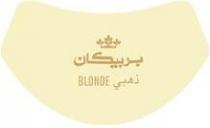 بربيكان ذهبي BLONDE