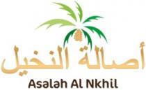 أصالة النخيل Asalah AL Nkhil