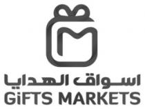 اسواق الهدايا GIFTS MARKETS