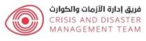 فريق إدارة الأزمات والكوارث CRISIS AND DISASTER MANAGEMENT TEAM