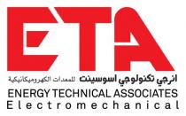 Energy Technical Associates Electromechanical ETAانرجي تكنولوجي اسوسينت للمعدات الكهربائية