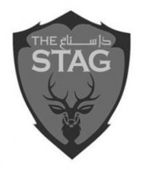 ذا ستاغ THE STAG