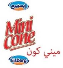 ايسبيرج Mini Cone ميني كون Eisberg