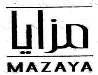 مزايا MAZAYA