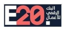 .E20 البنك الرقمي للأعمال