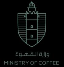 Ministry of Coffee وزارة القهوة