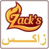 zack' s زاكس