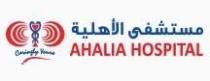 مستشفى الأهلية AHALIA HOSPITAL