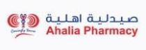 صيدلية اهلية Ahalia Pharmacy