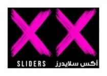 أكس سلايدرز X SLIDERS