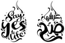Say Yes To Life - عيشها صح