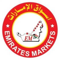 اسواق الامارات - EMIRATES MARKETS