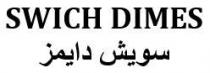 SWICH DIMES سويش دايمز