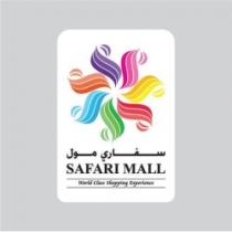 SAFARI MALL سفاري مول