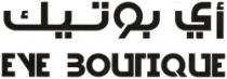 EYE BOUTIQUE أي بوتيك