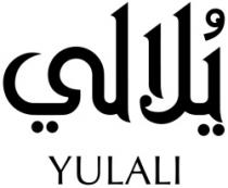 يلالي YULALI