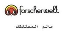 forscherwelt عالم المستكشف