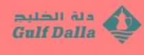 دلة الخليج GULF DALLA