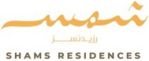 شمس ريزدنسز SHAMS RESIDENCES