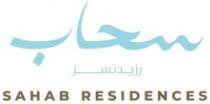 سحاب ريزدنسز SAHAB RESIDENCES