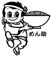 Mensuke بالأحرف اليابانية مع شعار تميمة شخصية كرتونية