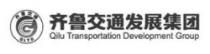 Qilu Transportation Development Group QLTD