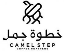 خطوة جمل CAMEL STEP COFFEE ROASTERS