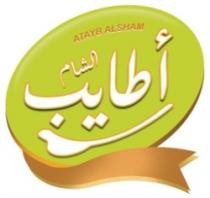 ATAYB ALSHAM أطايب الشام