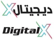 ديجيتال DigitalX