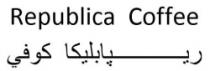Republica Coffee ريـــــــــــــپابليكا كوفي