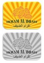 اكرام الضيف IKRAM AL DHAIF