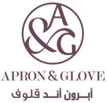 Apron and Glove أبرون أند قلوف