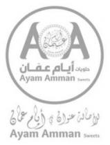 حلويات أيام عمّان للأصالة عنوان في أيام عمان Ayam Amman Sweets