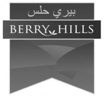 BERRY HILLS بيري حلس