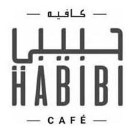 حبيبي كافيه HABIBI CAFE