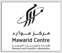 مركز موارد Mawarid center للأبحاث والمختبرات العلمية Research and Scientific Laboratories