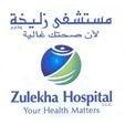 zulekha hospital مستشفى زليخة