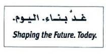 غدا بناء اليوم Shaping the Future Today