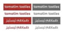 طماطم تيستيز tamatim tasties