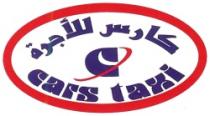 Cars Taxi C كارس للأجرة