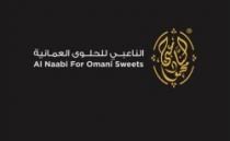 AL NAABI FOR OMANI SWEETS محمود الناعبي للحلوى العمانية