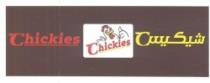 شيكيس chickies